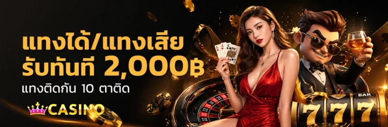 เครดิตฟรี ทุนน้อย