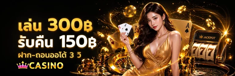 โปรโมชั่น เครดิต ฟรี กด รับ เอง หน้า เว็บ ล่าสุด 2565